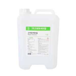 소독용 에탄올 83% 13L 대용량 말통 알코올 알콜 구급 응급 용품