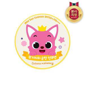 베비언스 핑크퐁 선쿠션 15g + 증정