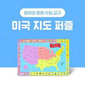 [기타][NE능률]미국 지도 퍼즐 1070391