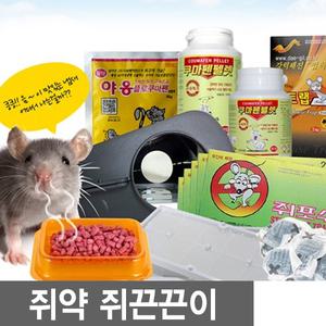 쥐끈끈이 5각 10매 + 쥐약50g 쥐약 쥐트랩 쥐잡는방법 쥐퇴치 쥐포수