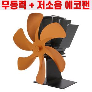 라플란 골드 캠핑난로용 공기순환기 난로 무동력팬 캠핑 서큘레이터 알루미늄 에코팬