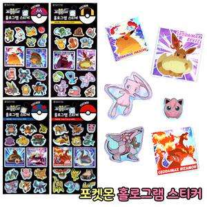 포켓몬스티커 홀로그램 꾸미기 캐릭터스티커 데코 피카츄 뮤 꼬부기