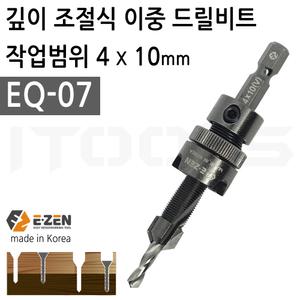 EZEN 이젠 국산 접시비트 사라기리 이중기리 EQ-07 4x10mm 이중드릴비트