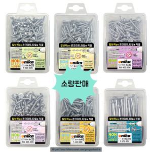 유니카 논프라 피스 (소량) 접시 와셔 나사 (칼블럭 필요X 피스) 콘크리트 타일 대리석