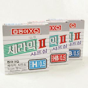 동아 세라믹 샤프심0.5mm(1타12통)H.HB.B/세라믹샤프심/샤프심/동아샤프심