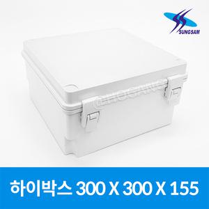 성삼 국산 하이박스 300 300 155 컨트롤박스 전기함 분전함 배전함
