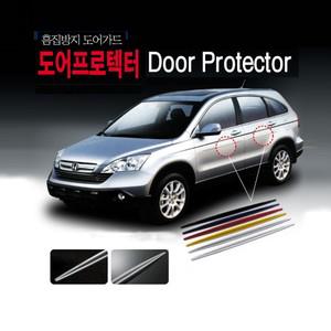 문콕방지 도어가드 프로텍터 4p 자석탈부착 흠집방지
