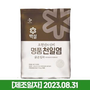 백설 명품 천일염 오천년의 신비 굵은입자 소금 10kg x1개