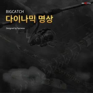 삼우 다이나믹 명상 15 17 19 21 민장대 대물낚시대