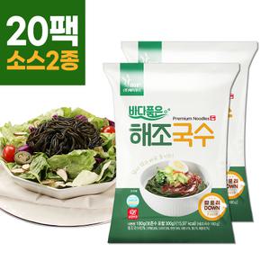 해미푸드 바다품은 해조국수 [20팩+소스 2종] 미역 다시마 톳 면 저칼로리 해조국수 해초