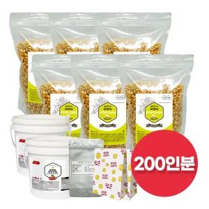 오리지널 팝콘 만들기 재료 200인분 세트 (팝콘옥수수+오일+소금+봉투)