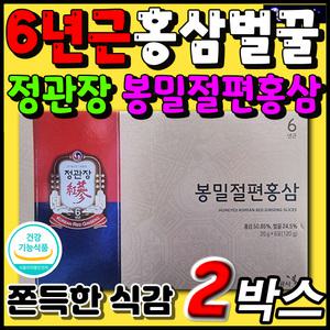 봉밀절편홍삼 정관장 6년근 홍삼 벌꿀 생선콜라겐 달콤한맛 쫀득한식감 식약처인증 명절 추석 설날 시댁 엄