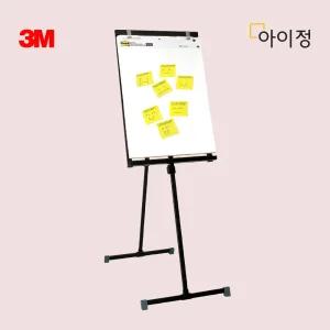 3M 이젤스탠드 550 (블랙) 미팅보드 접이식 스탠드 회의 차트걸이