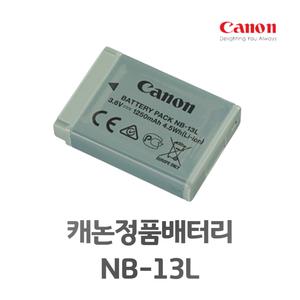 캐논 NB13L 정품배터리 G5X G7Xm2 G7X G9X
