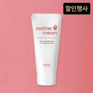 우먼홈케어 마더크림 200ml 붉은 임산부 겨드랑이 착색 허벅지 엉덩이 복부 허리 색소침착 미백 출산후 청소년 시기 추천