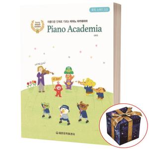 피아노 아카데미아 뮤직 스터디 3.5