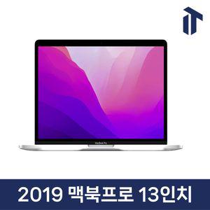 애플 2019 맥북 프로 13인치 터치바 i5/8GB/128GB/256GB