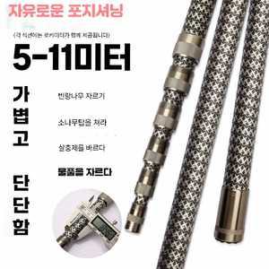 수초제거기 8m 13m 장대낫 봉 대 민물 낚시 그물 휴대용 갈고리