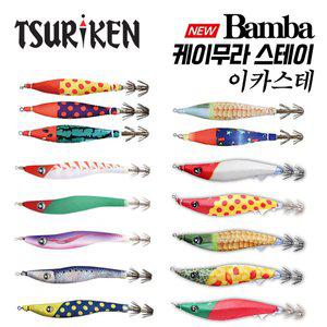 낚시방 쯔리겐 케이무라 스테이/밤바메탈리스트/이카스키테/한치슷테/이카메탈