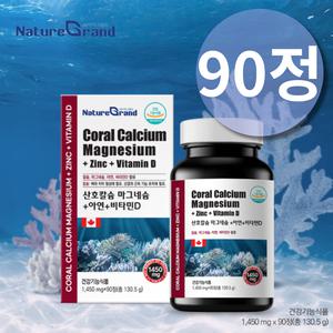 산호칼슘 칼슘마그네슘디 ？슘 무기질영양제 성인 성장기 어린이 청소년 칼슘제 칼디마 칼마그디