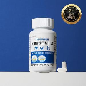 [닥터세오]  탄탄플란트알파정