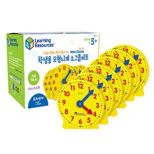 [러닝리소스/한글화] 학생용 모형시계 소그룹 세트 LER2202 생각투자