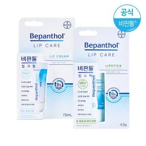 비판톨 립크림+립스틱 세트 (+메이크업퍼프1개)