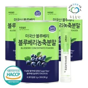 [푸른들판]블루베리 농축 분말 가루 스틱 파우더 3gx30포 3통 베이킹블루베리 열매
