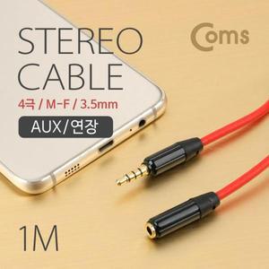 [제이큐]Coms 스테레오 AUX 연장 Stereo 케이블4극 1M X ( 2매입 )