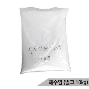 대용량 해수염 10Kg 해수어항 해수만들기 해수어 니모