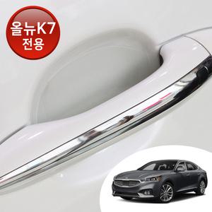 [카엔] 올뉴K7 맞춤형 도어 컵 핸들 PPF 스크래치 기스 차단 투명 보호필름 3M