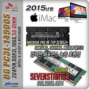 [SK하이닉스/마이크론/정품] DDR3L 4GB PC3L-14900 PC3L-1867 1866 노트북/아이맥용