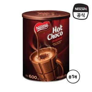 [네슬레]핫초코 오리지날 캔 600g