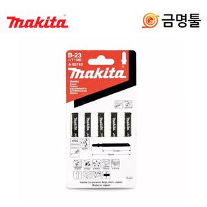 마끼다 A-85743 철재용직소날 B-23 5pcs 금속플레이트절단용 T118B동급 직쏘기날