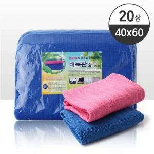 초극세사 바둑판크리너 중형 20P 행주 걸레/극세사/손걸레/세차/타올/주방/타월/청소용/업소용/바둑/방걸레