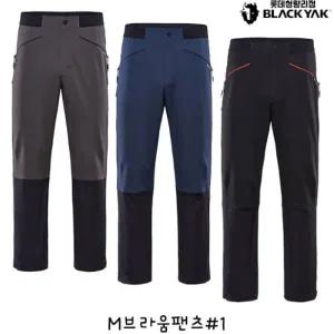 [롯데백화점]블랙야크 남성 겨울 올인원등산팬츠 M브라움팬츠 1BYPNW3016