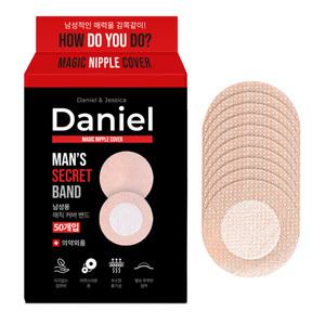 루나센트 에버링 저자극 니플패치 45mm 100매입 스킨 핏 중앙무점착