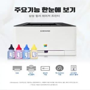 삼성전자 SL-C513  무한 컬러 레이저 프린터 학습용 사무용  가정용 무한 프린트기 유지비절감 dodm