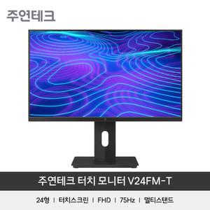 주연테크 V24FM-T 24형 터치 모니터 사무용 인터넷강의 온라인수업 피벗