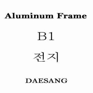 알루미늄액자 메탈 슬림 프레임 B1 전지 대형 액자 주문제작 가능