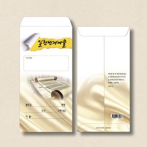 일천번제 헌금 봉투-2 (1속/100매)