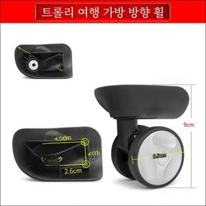 던롭 당김 막대 상자 수하물 가방 범용 휠 교체 부품 A90 모델 용 여행용 케이스 롤러 휠 스케이트 휠