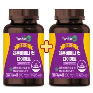 레몬버베나 컷 다이어트 (3개월분) + 1개 추가 / 건강기능식품 / 레몬버베나 추출물 등 복합물