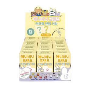 애니버니 랜덤 아크릴 키 링 36개(박스) 홀더 핸드폰 가방 열쇠 고리 친구 단체 선물