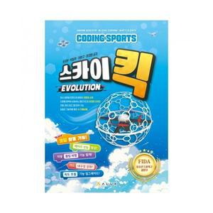 스카이킥 에보 교육용드론 교재