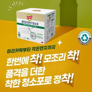 스카치브라이트 올인원 정전기 청소포 대형 200매 37 x 19 cm 1개