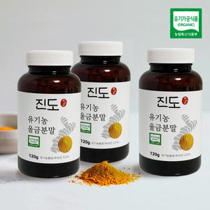 유기농강황 울금가루 진도 대용량 120gx3개