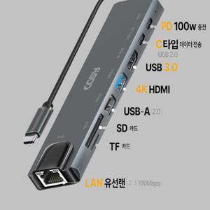 USB 멀티허브 C타입 3.0 PD충전 HDMI 유선랜 노트북 맥북 아이패드 포트 확장 커넥터 분배기