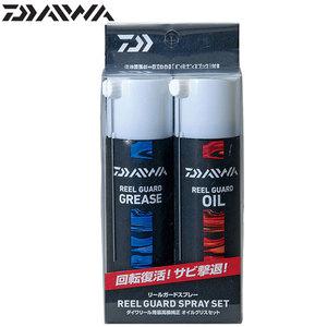 [피싱드라마] 다이와 릴가드 스프레이 SET/릴오일/릴구리스/릴용품