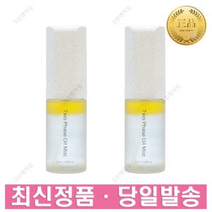 인셀덤 기초 화장품 투페이스 오일 미스트 50ml 2개